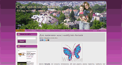 Desktop Screenshot of lvivmama.com.ua