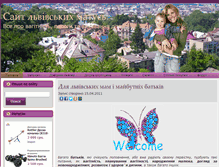 Tablet Screenshot of lvivmama.com.ua